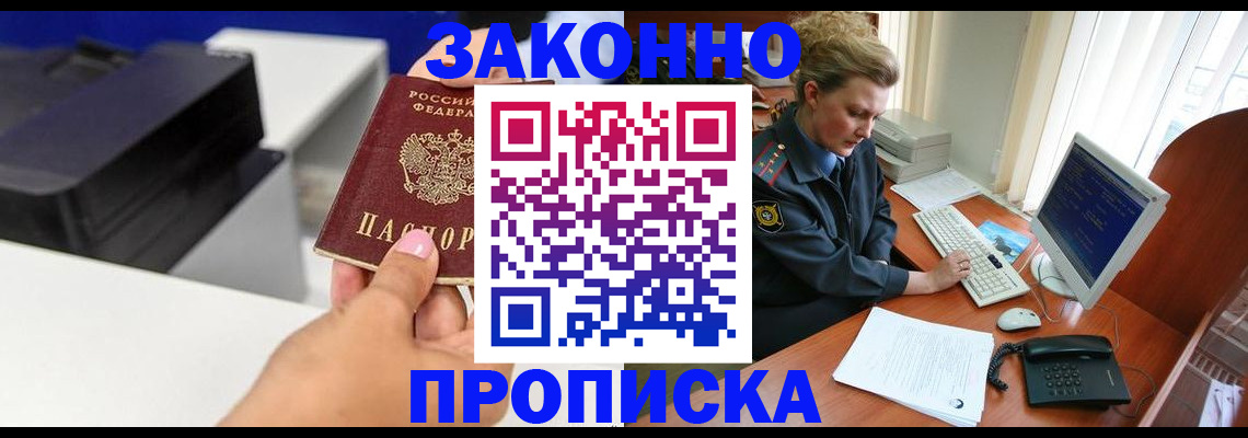 временная регистрация 2025 в Ряжске