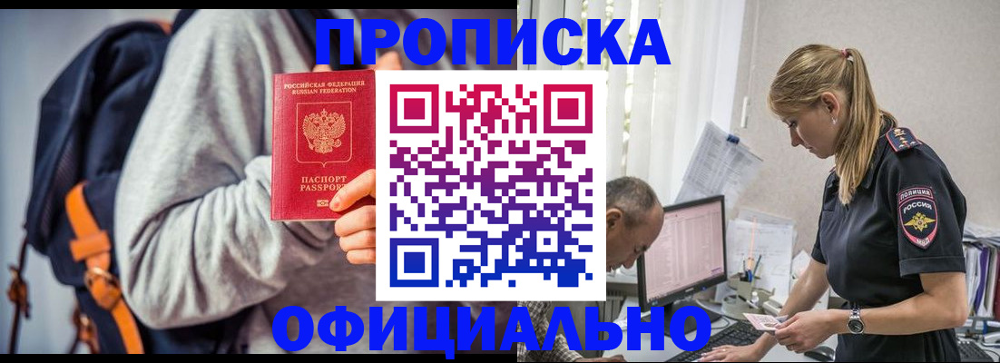 временная регистрация купить в Ряжске