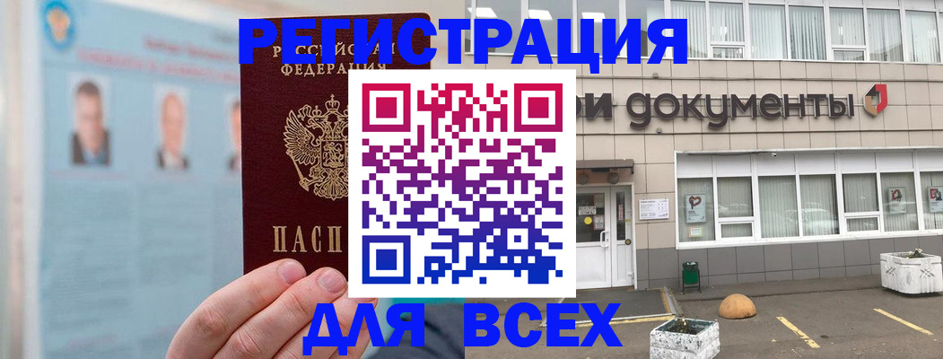 купить прописку в Ряжске