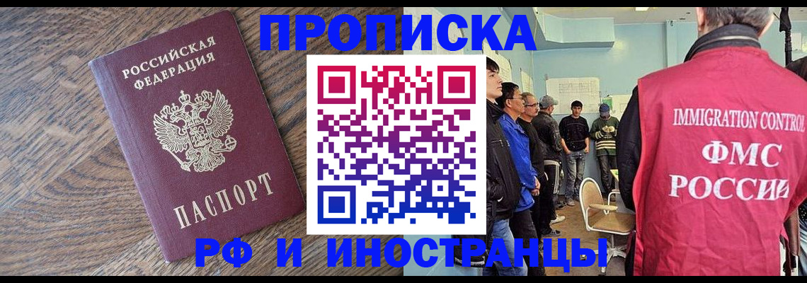 прописка штамп в Ряжске
