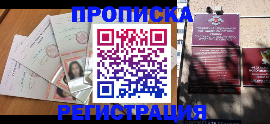 пропишу в квартире в Ряжске