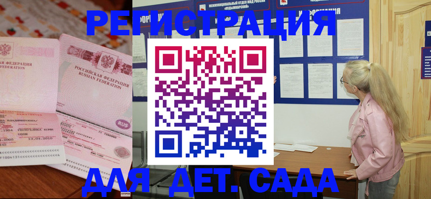 прописка законно в Ряжске