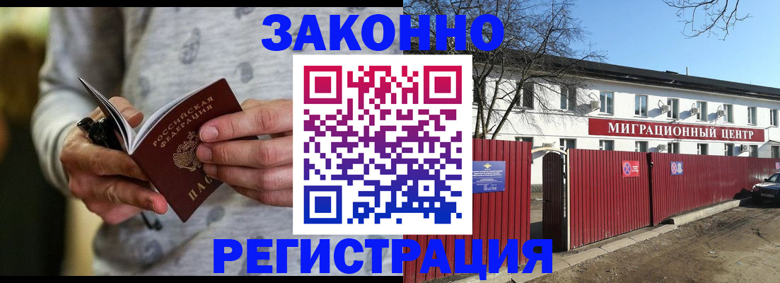 прописка для военкомата в Ряжске